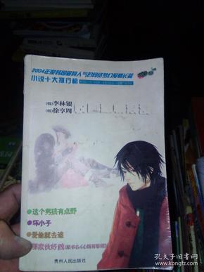 3D滚动球